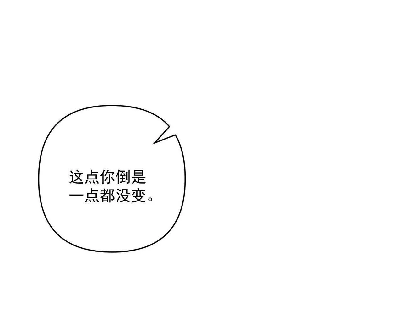 第15话 瞒不下去了 第96页