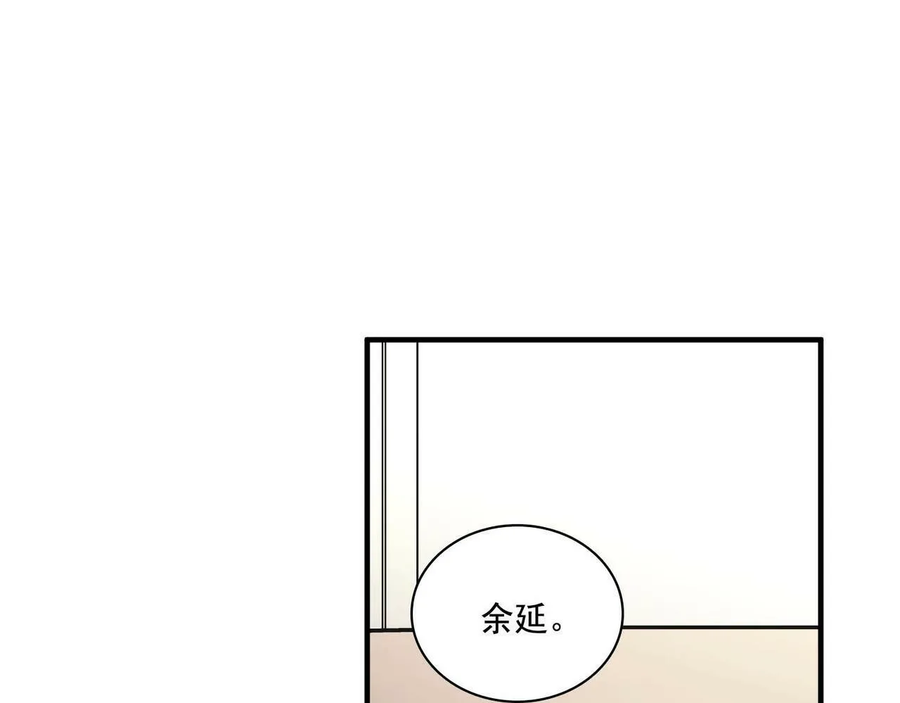 第15话 瞒不下去了 第99页