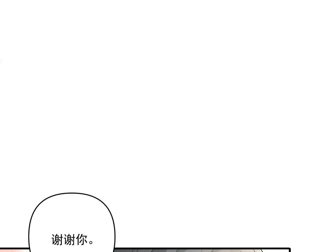 第15话 瞒不下去了 第103页