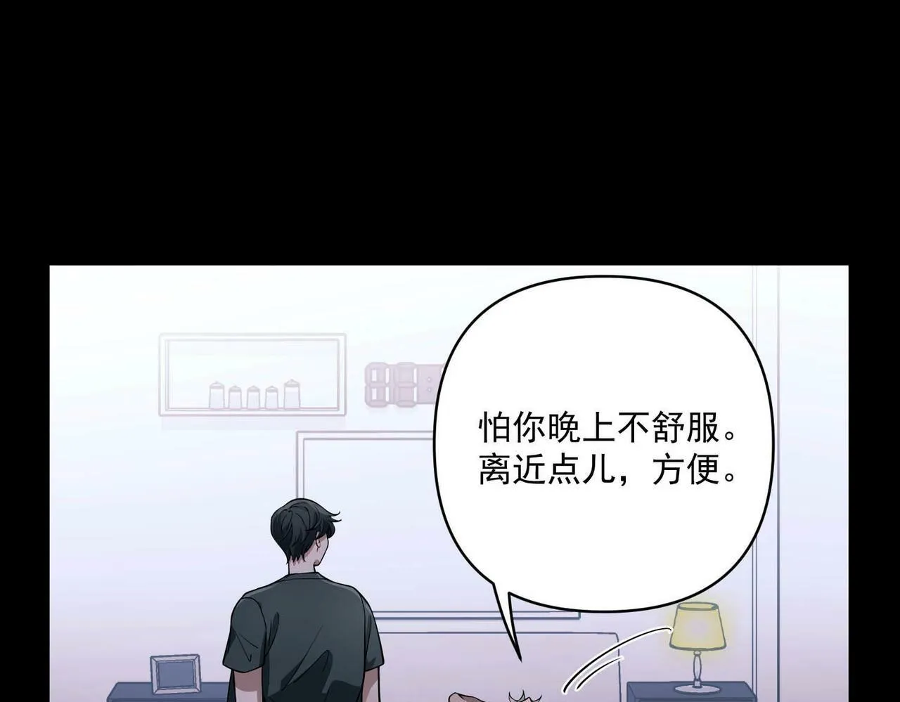 第15话 瞒不下去了 第117页