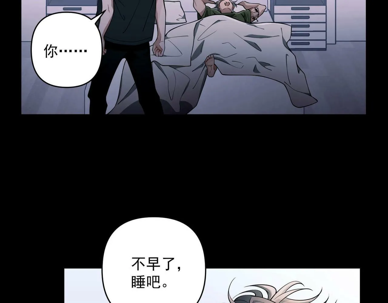 第15话 瞒不下去了 第118页