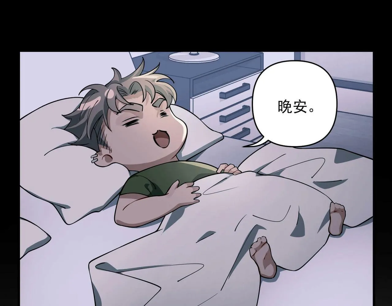 第15话 瞒不下去了 第121页