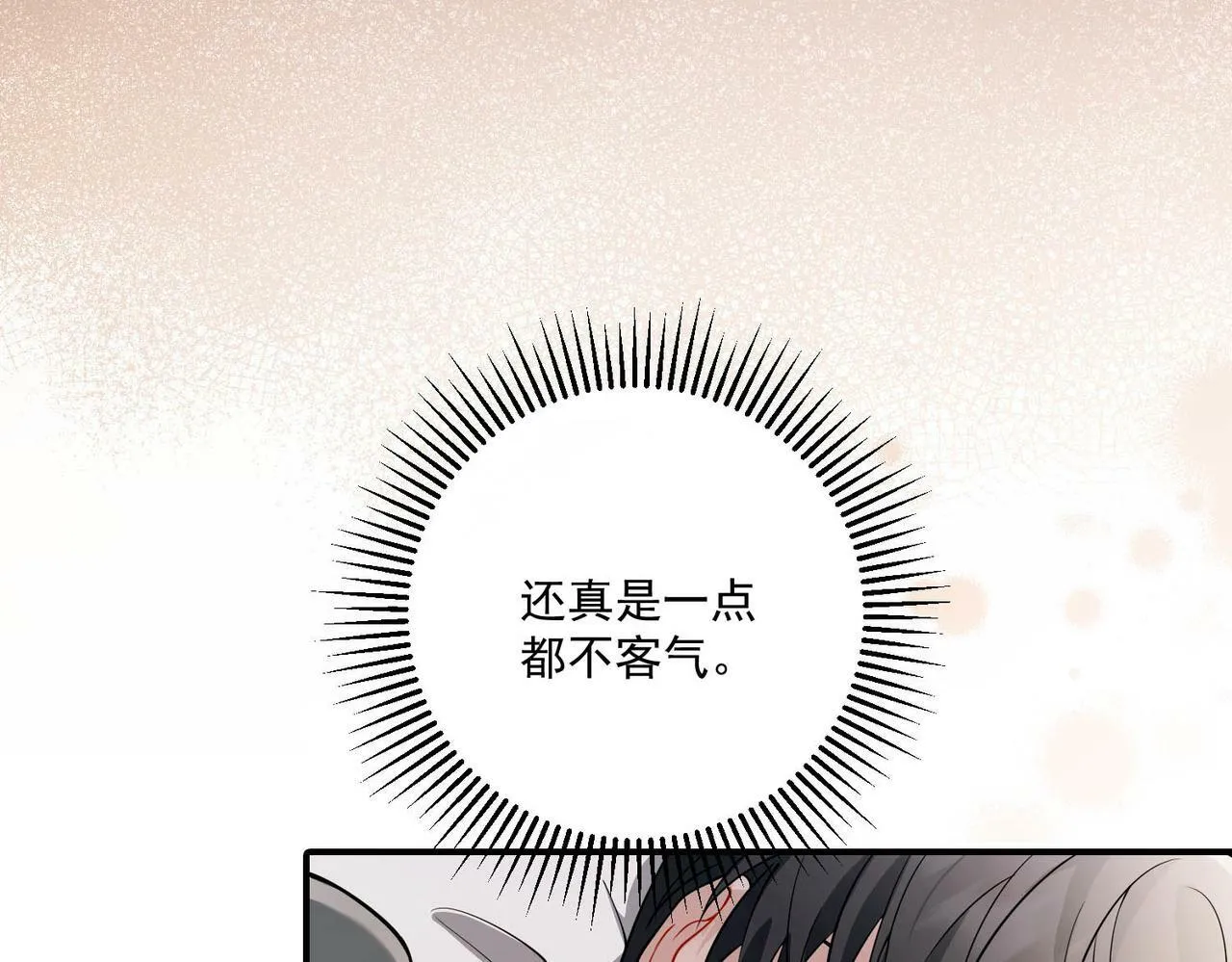 第15话 瞒不下去了 第123页