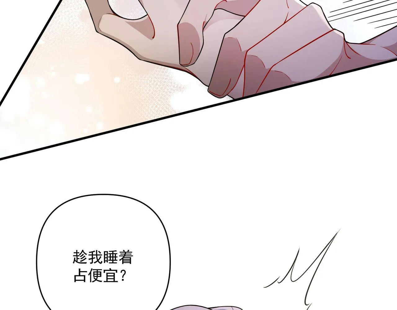 第15话 瞒不下去了 第131页