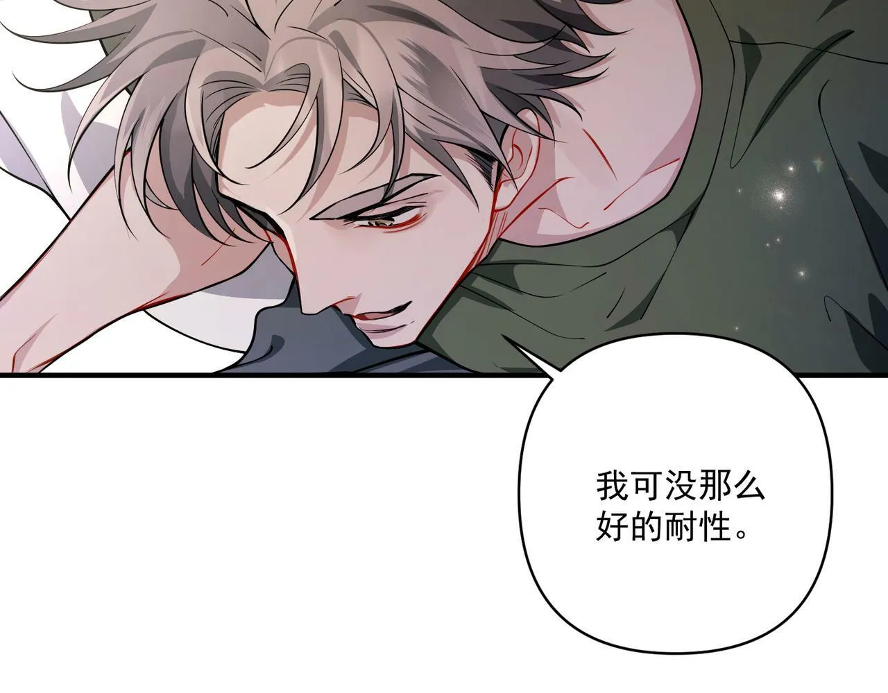 第15话 瞒不下去了 第138页