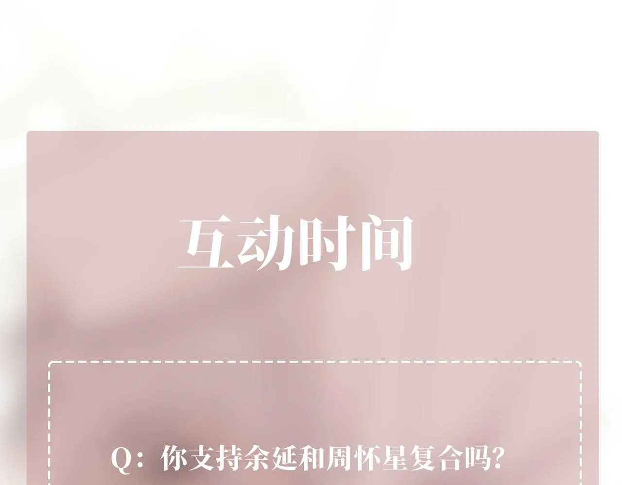 第15话 瞒不下去了 第140页