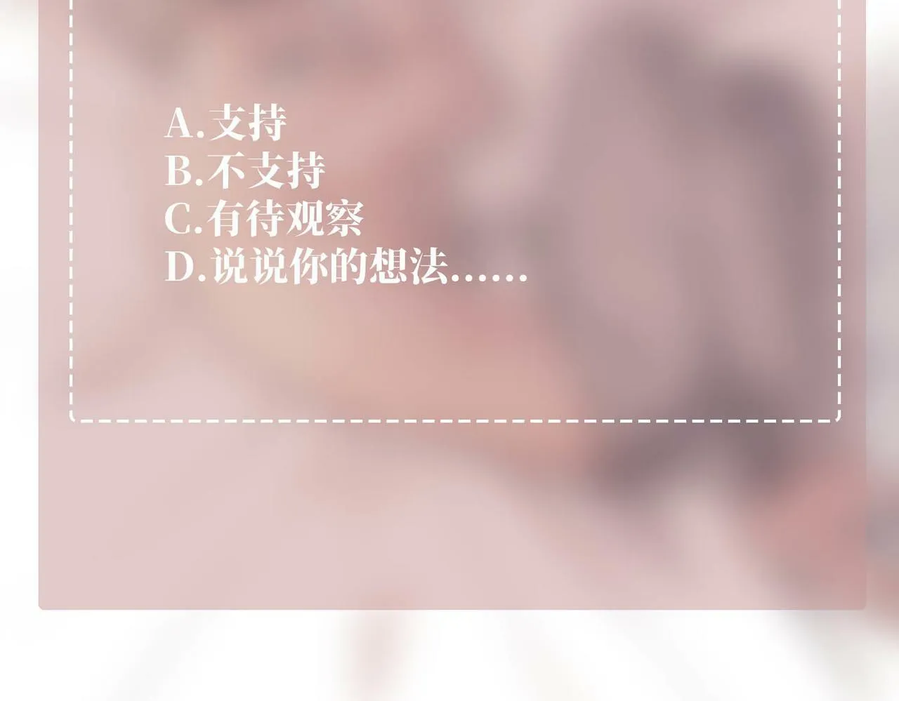 第15话 瞒不下去了 第141页