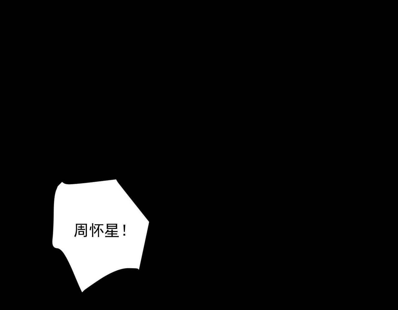 第14话 “以前的朋友” 第5页