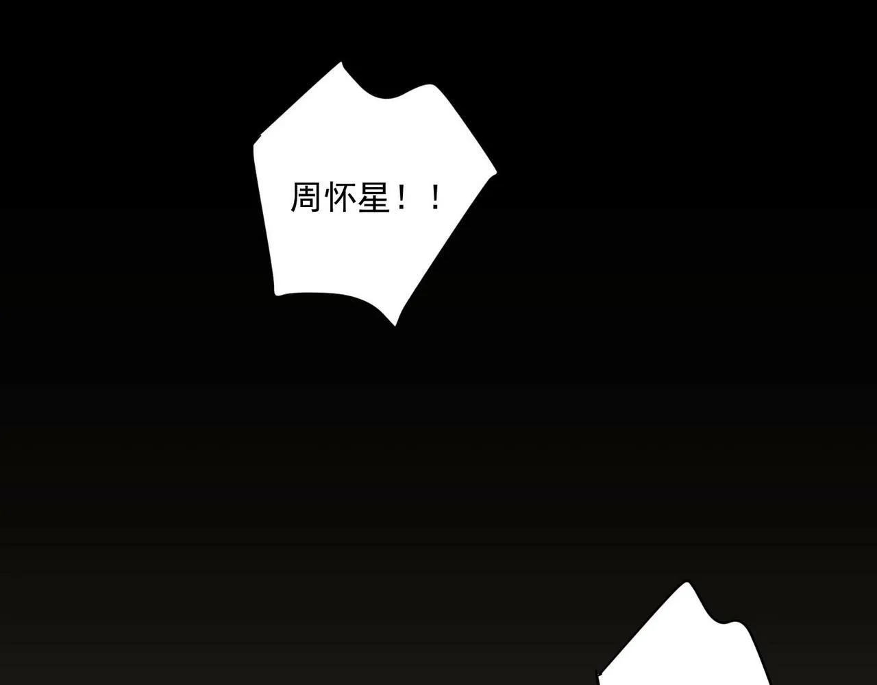 第14话 “以前的朋友” 第6页