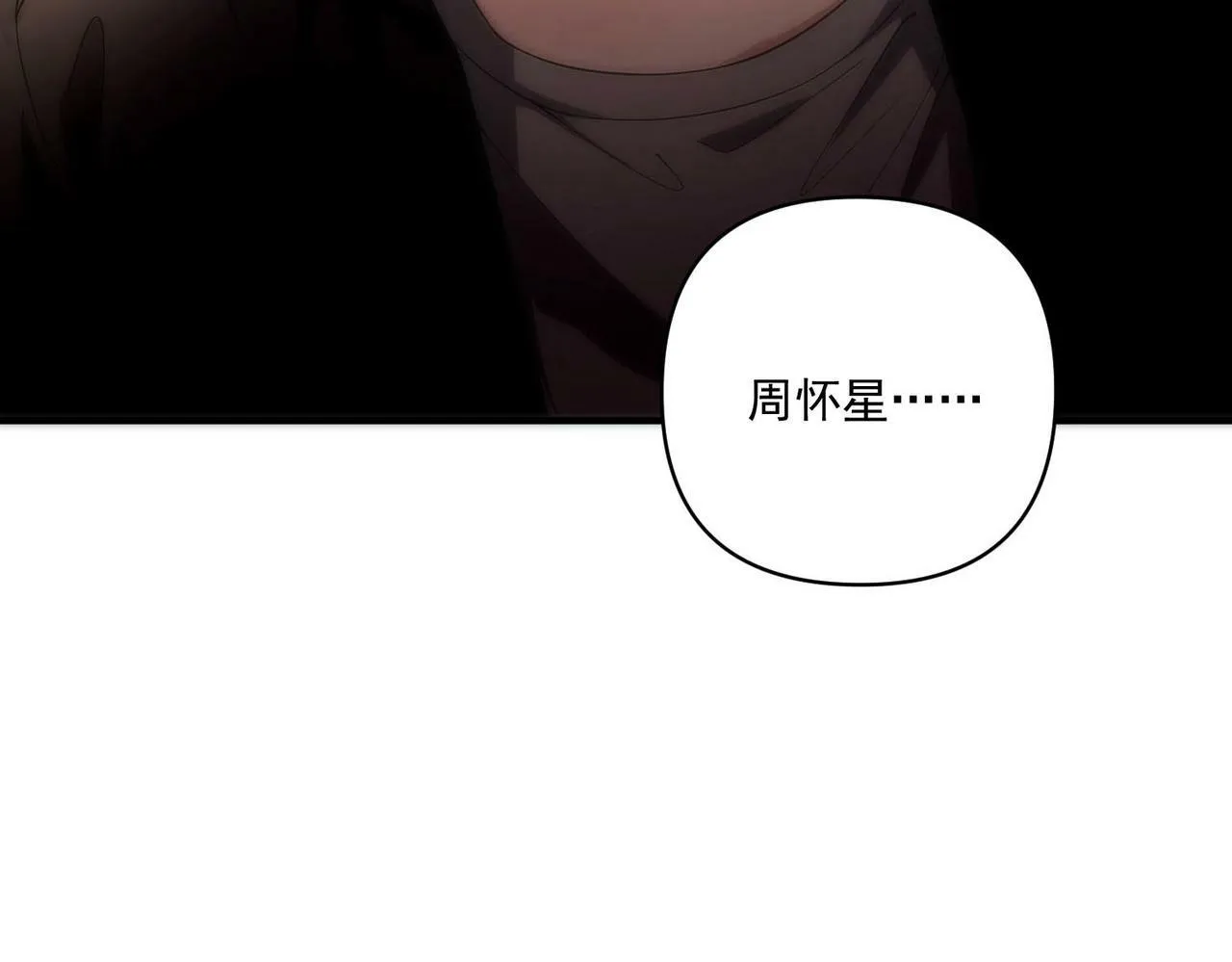第14话 “以前的朋友” 第9页