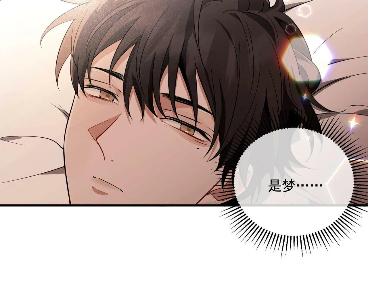 第14话 “以前的朋友” 第11页