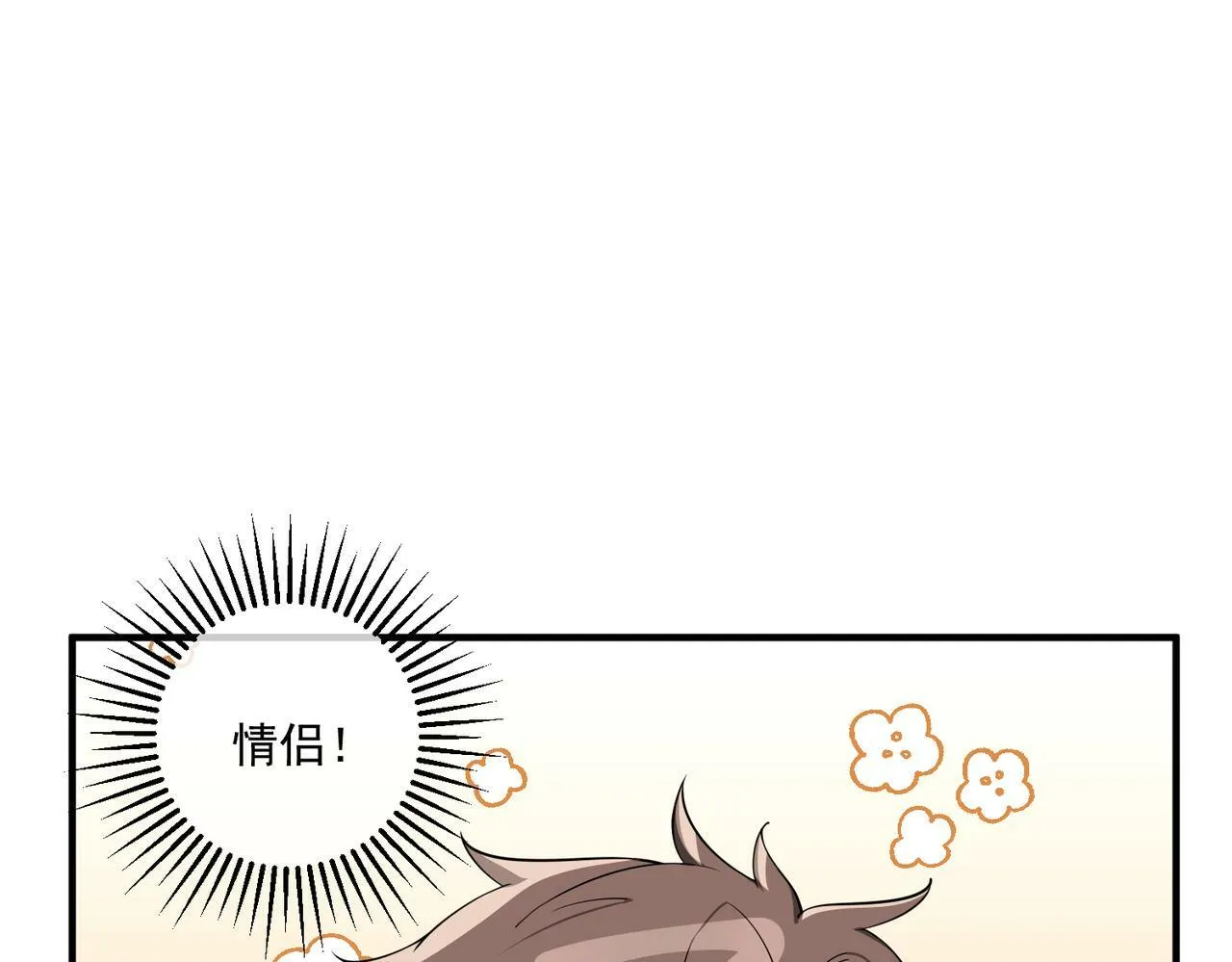 第14话 “以前的朋友” 第19页