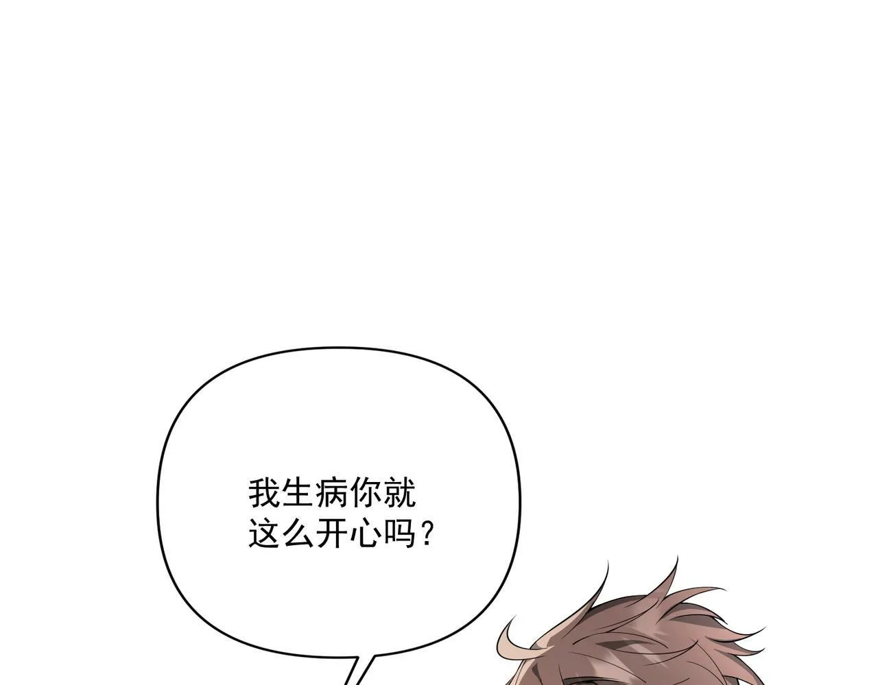 第14话 “以前的朋友” 第23页
