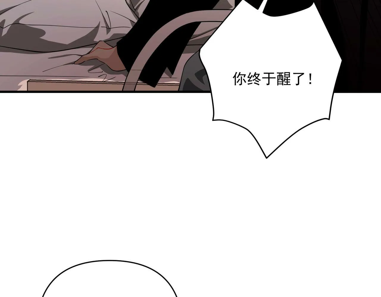 第14话 “以前的朋友” 第25页