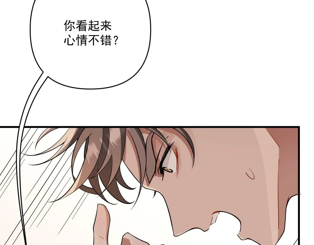 第14话 “以前的朋友” 第26页