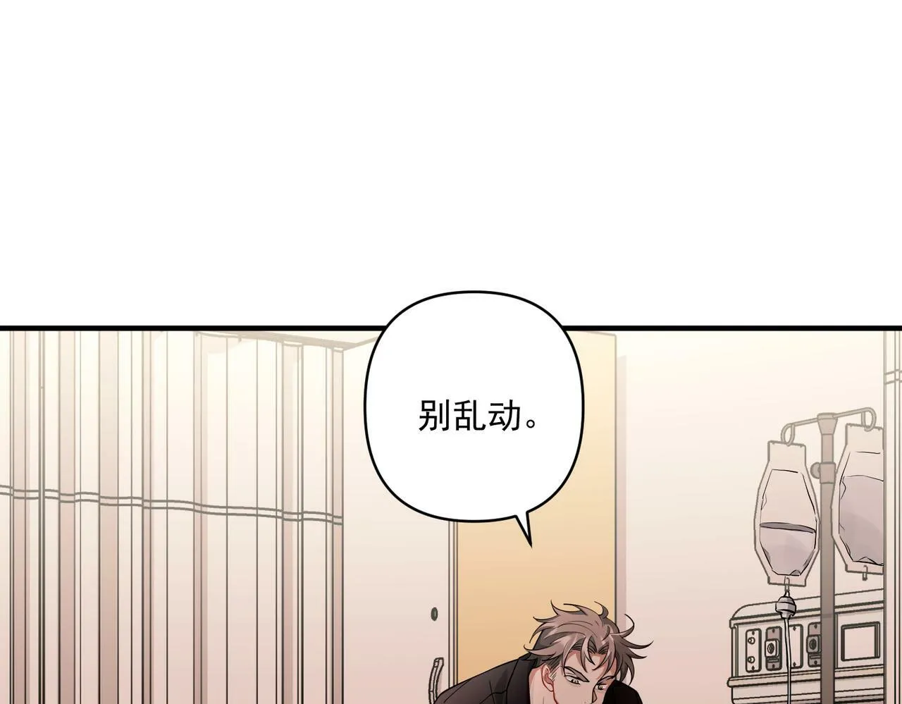第14话 “以前的朋友” 第29页