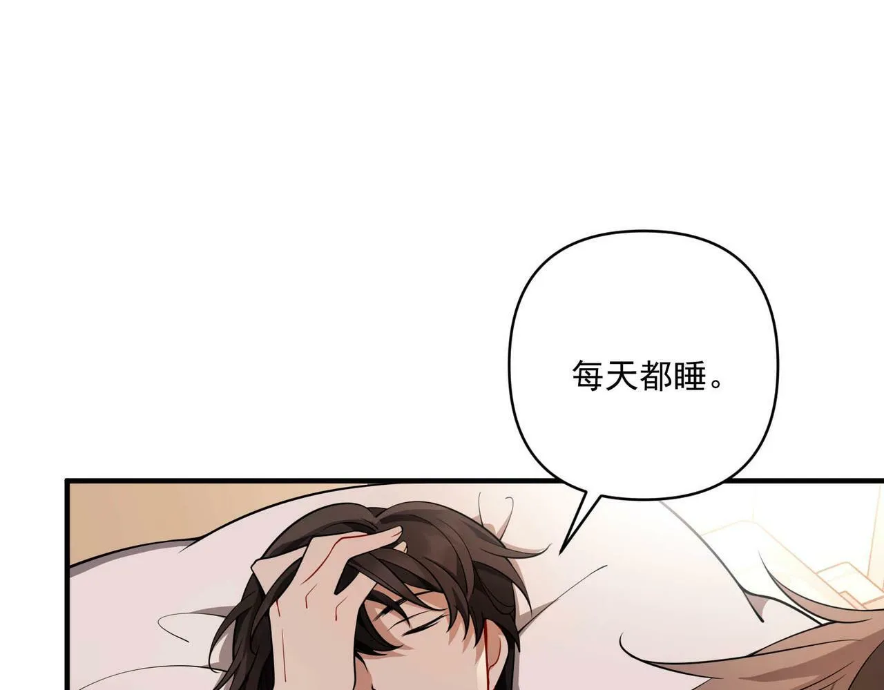 第14话 “以前的朋友” 第33页