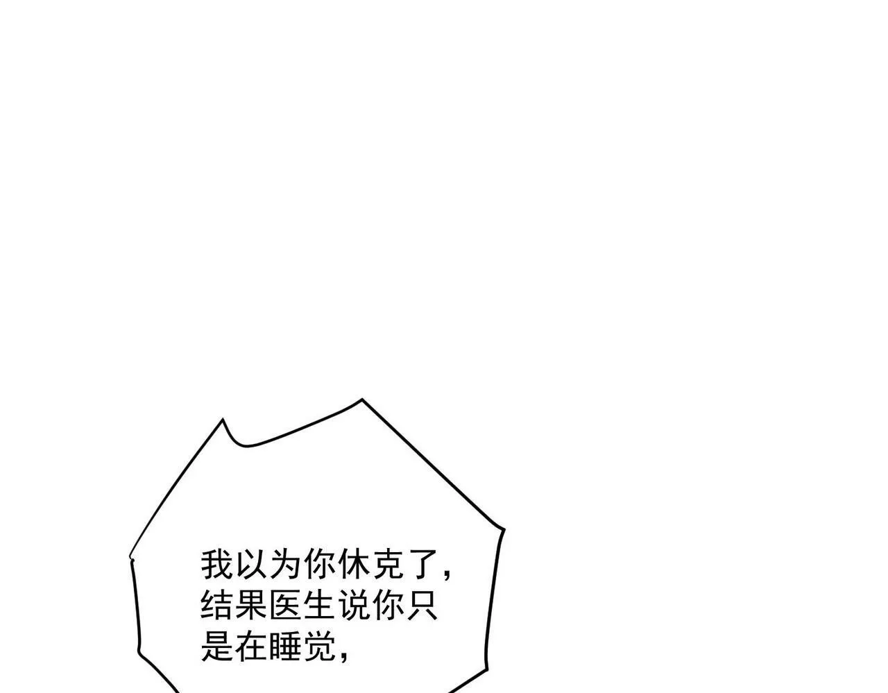 第14话 “以前的朋友” 第37页