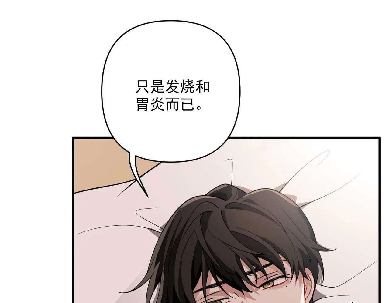 第14话 “以前的朋友” 第40页