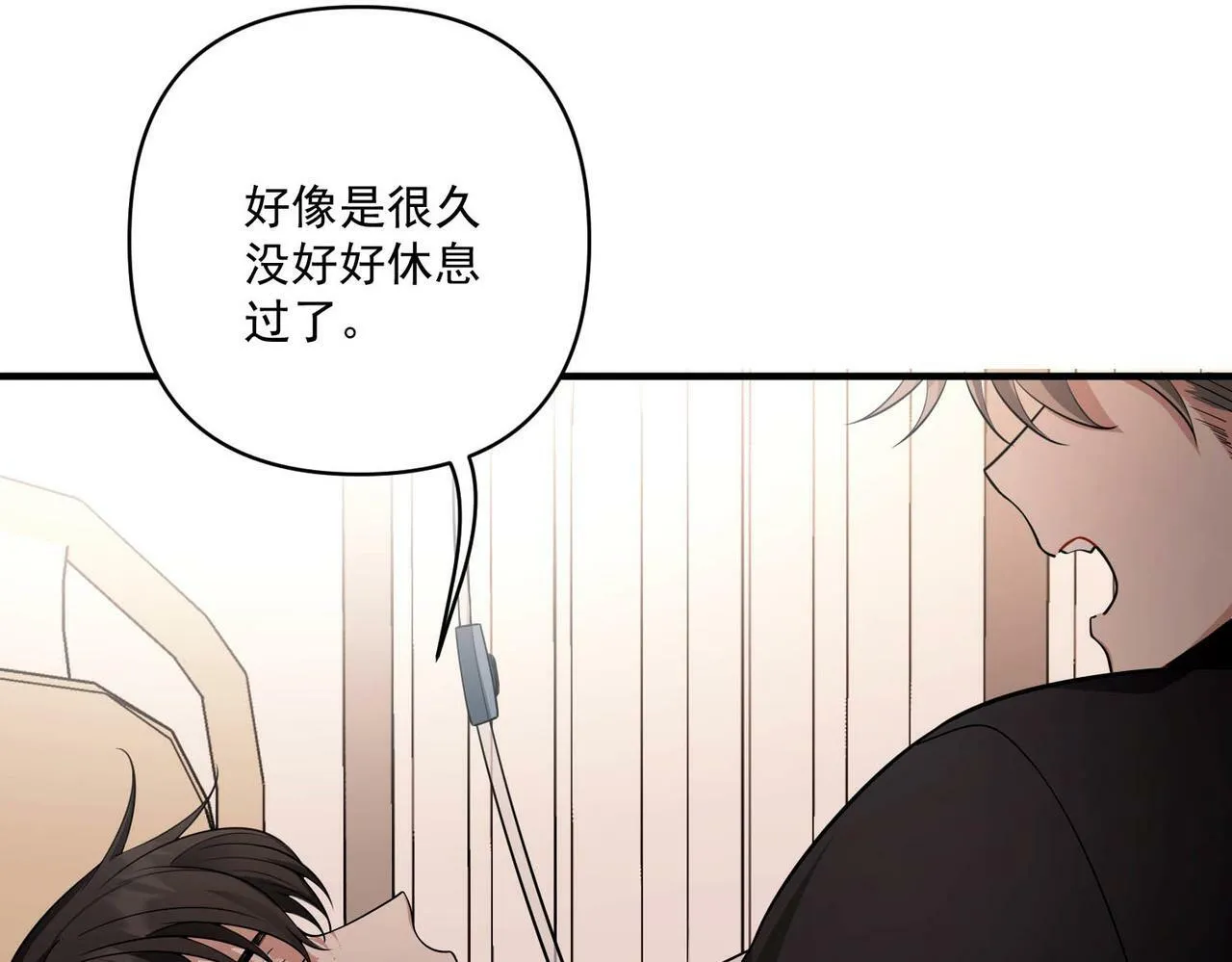 第14话 “以前的朋友” 第43页