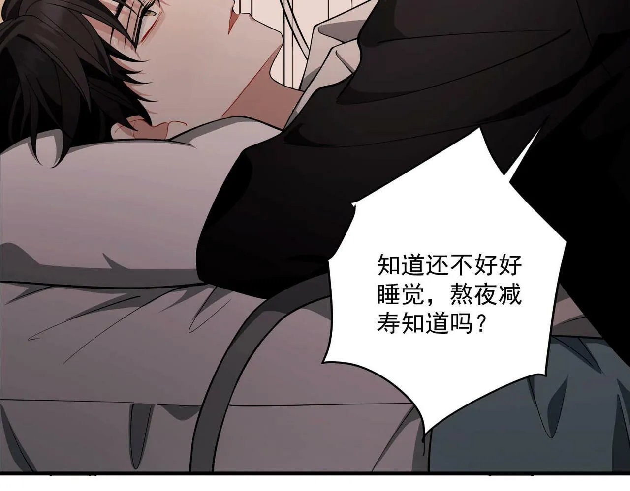 第14话 “以前的朋友” 第44页