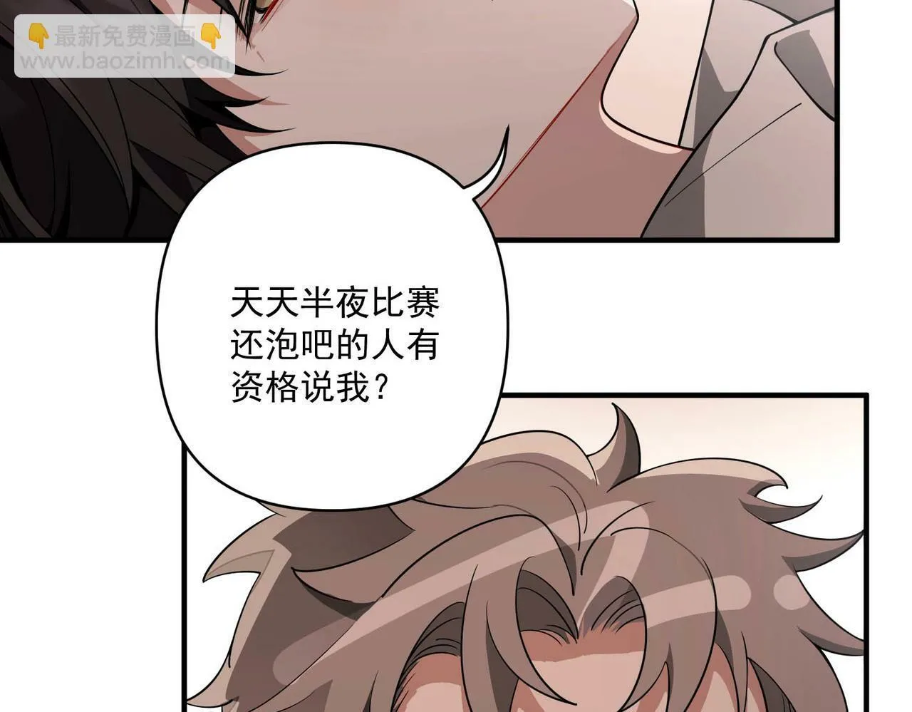 第14话 “以前的朋友” 第46页