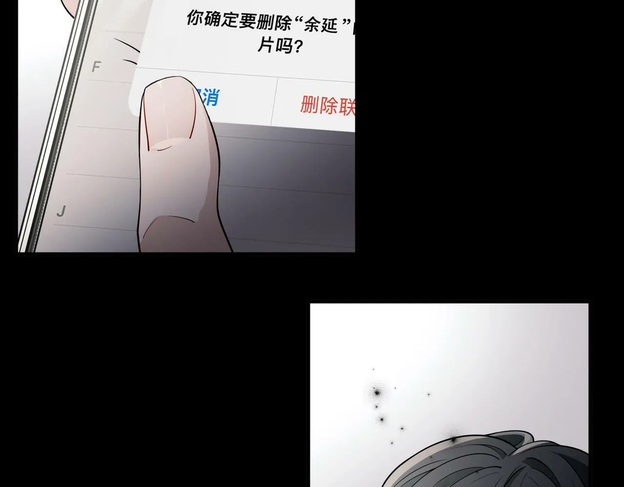 第14话 “以前的朋友” 第56页
