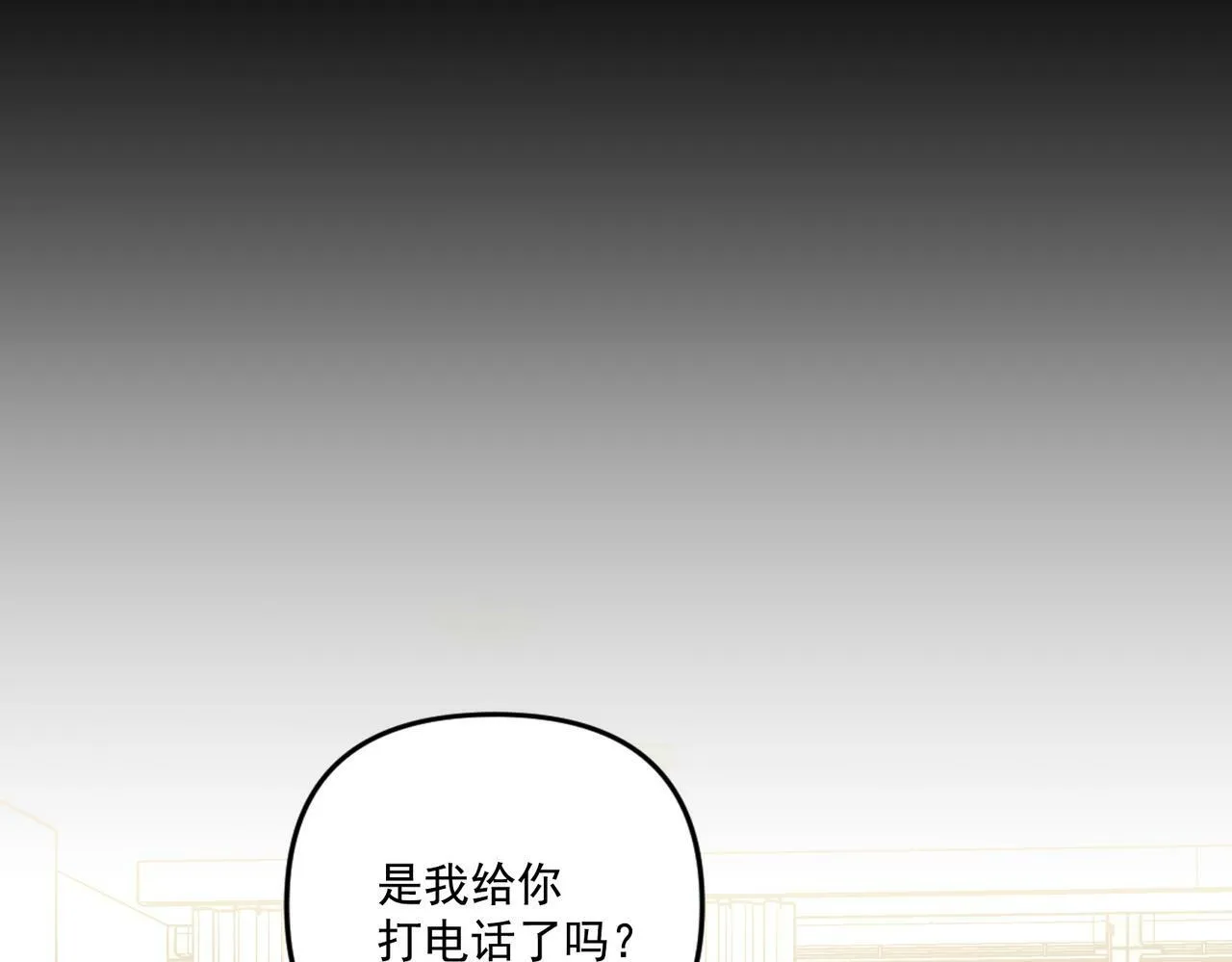 第14话 “以前的朋友” 第58页