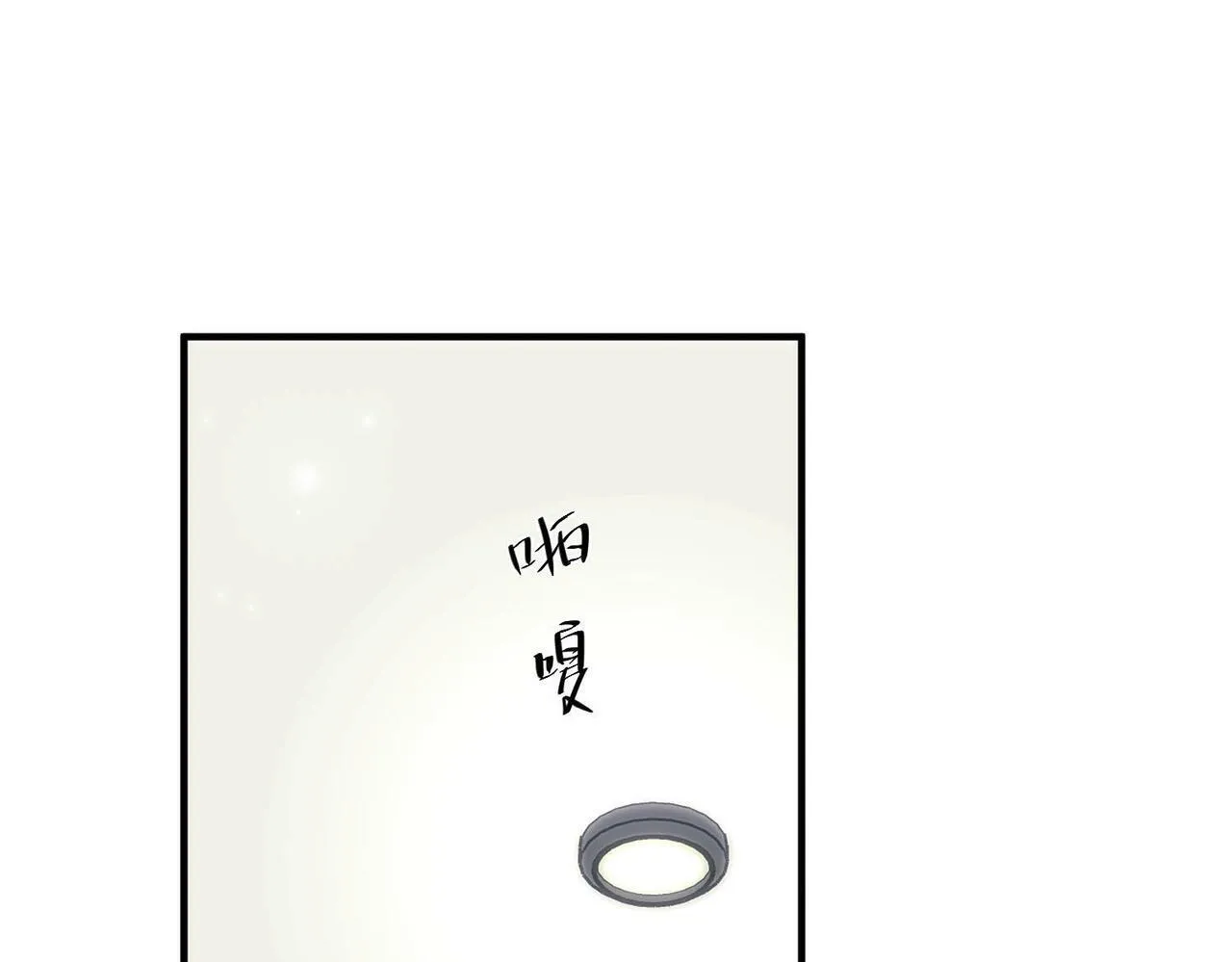 第14话 “以前的朋友” 第63页