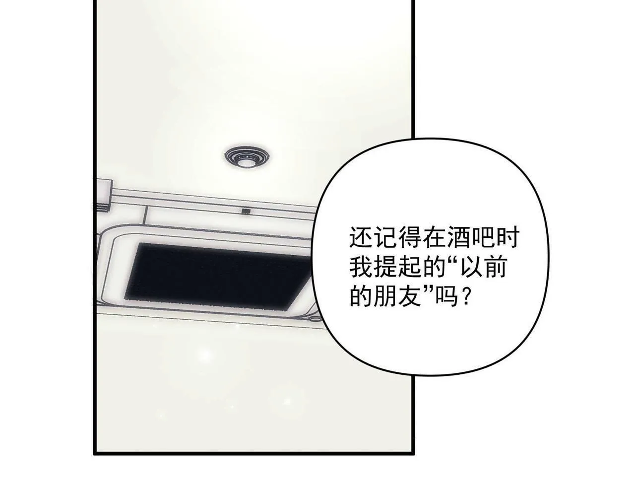 第14话 “以前的朋友” 第64页