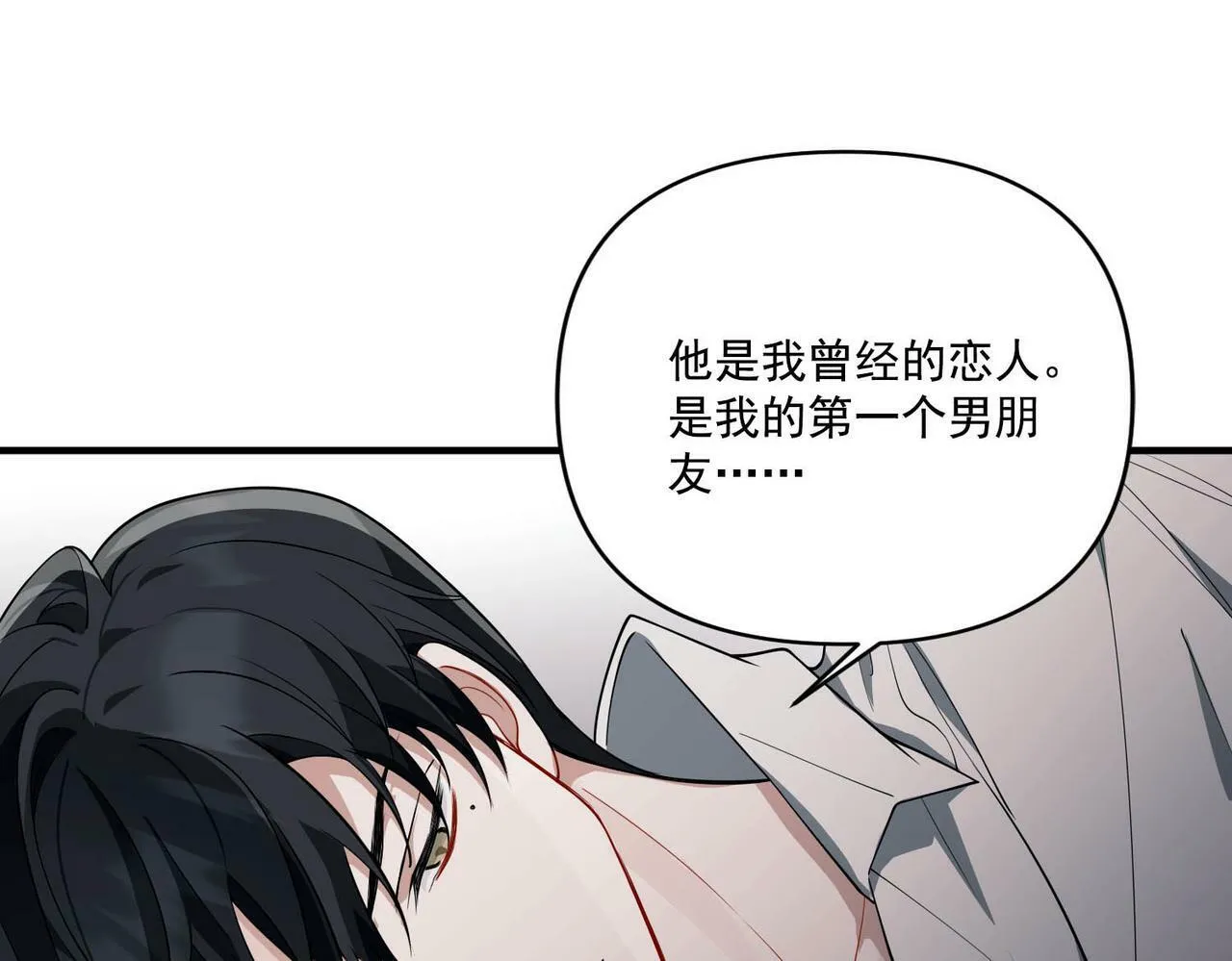 第14话 “以前的朋友” 第66页