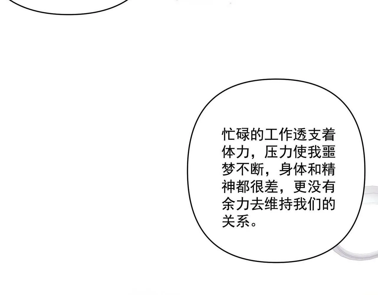 第14话 “以前的朋友” 第71页