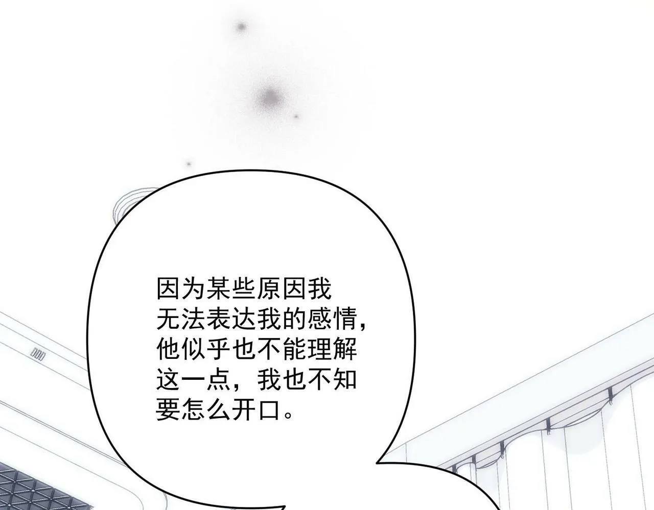 第14话 “以前的朋友” 第72页