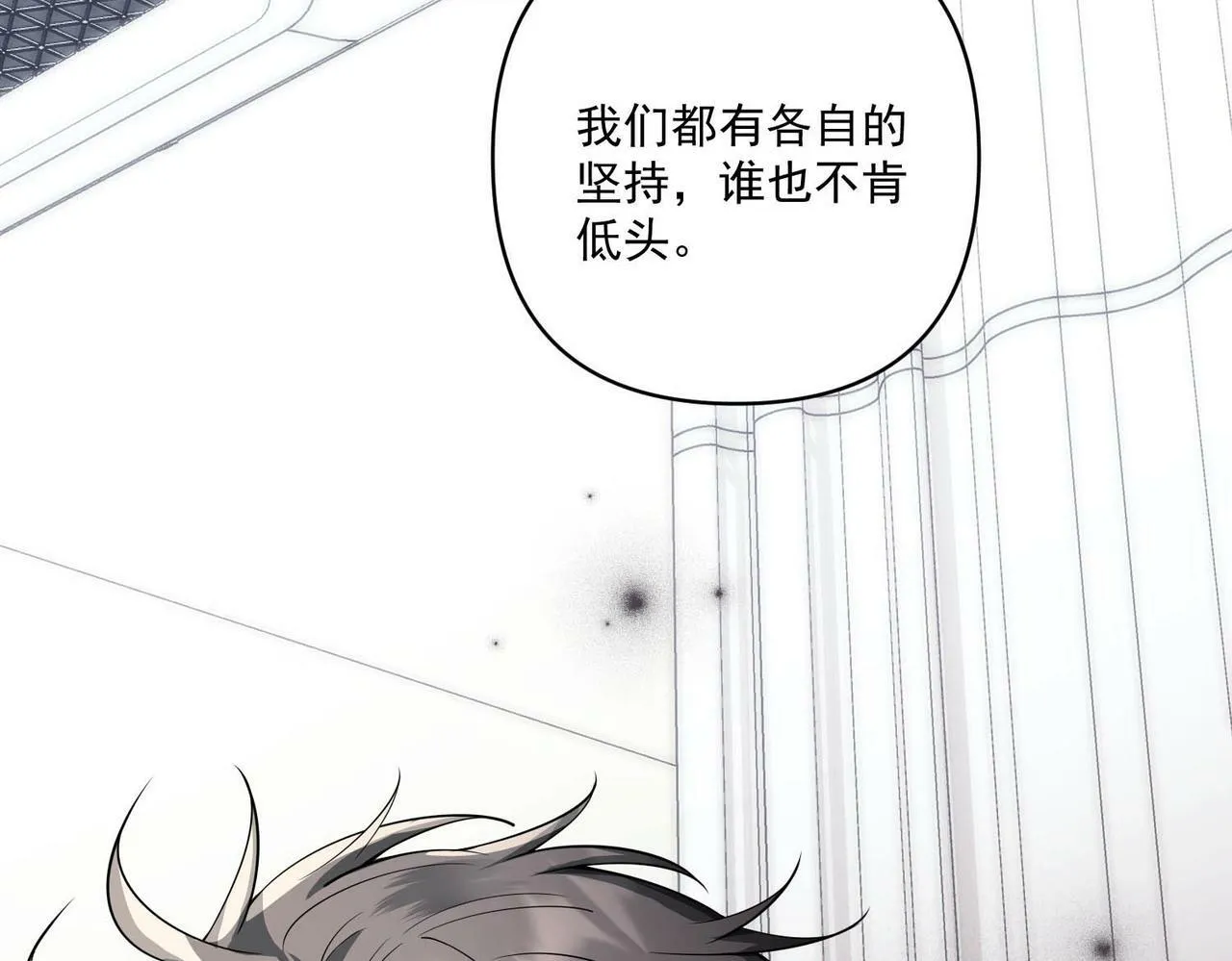 第14话 “以前的朋友” 第73页