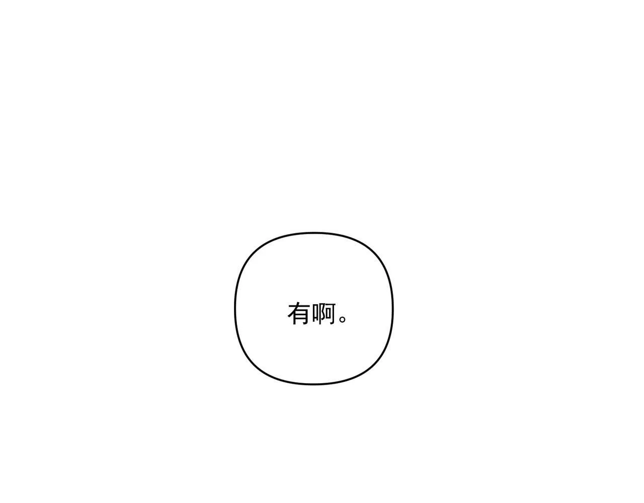 第14话 “以前的朋友” 第76页