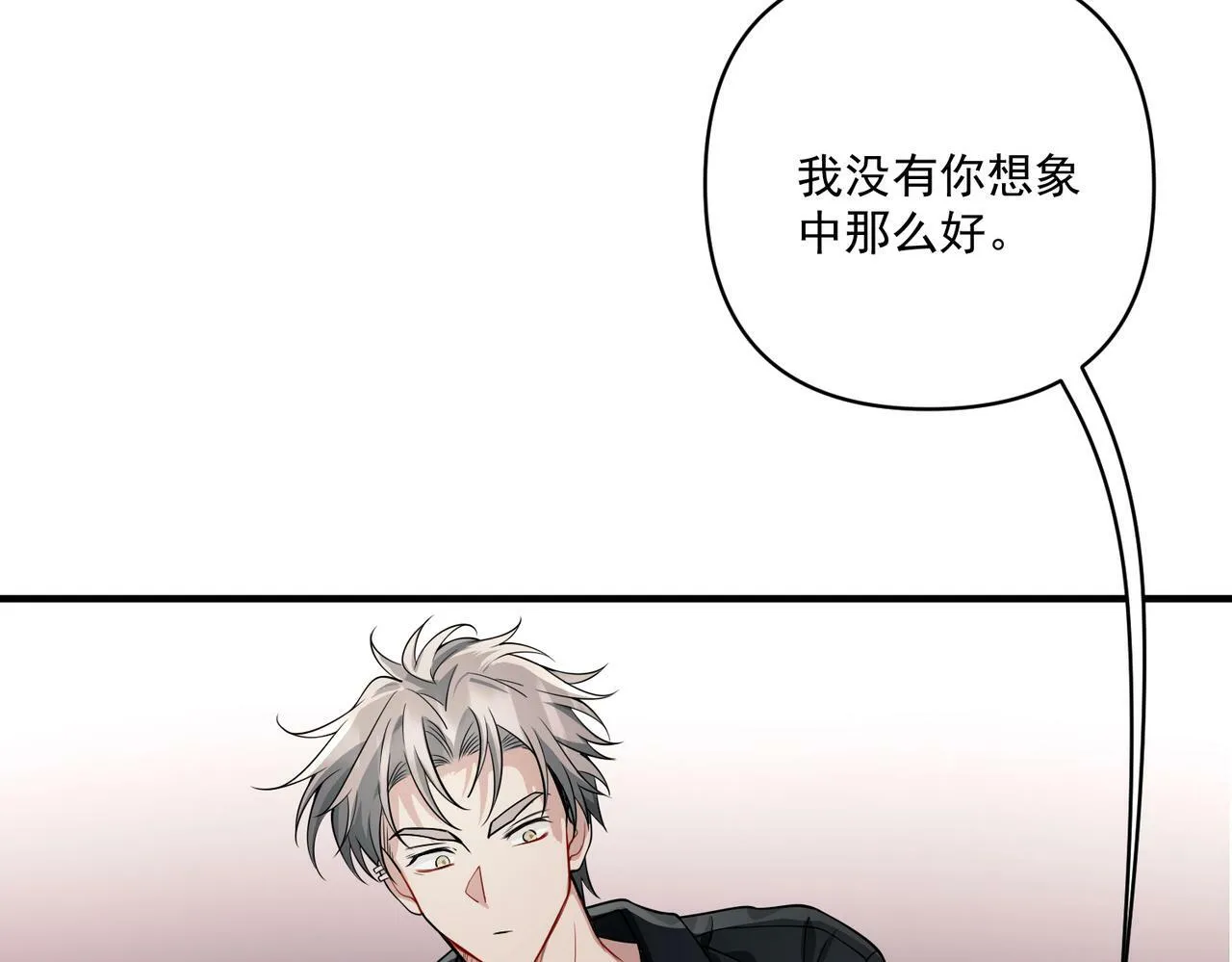 第14话 “以前的朋友” 第82页