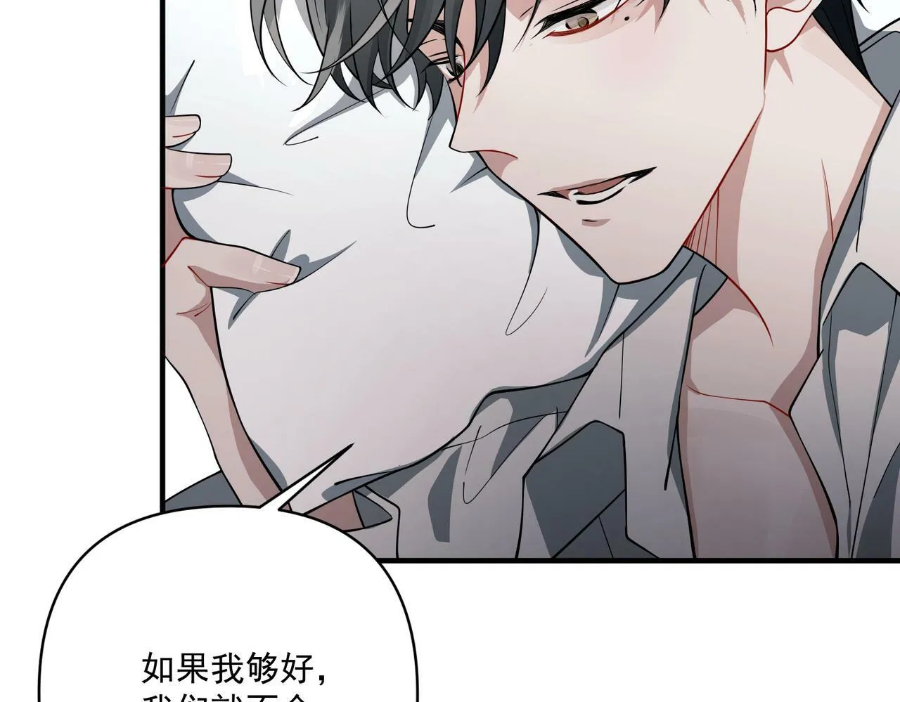 第14话 “以前的朋友” 第85页