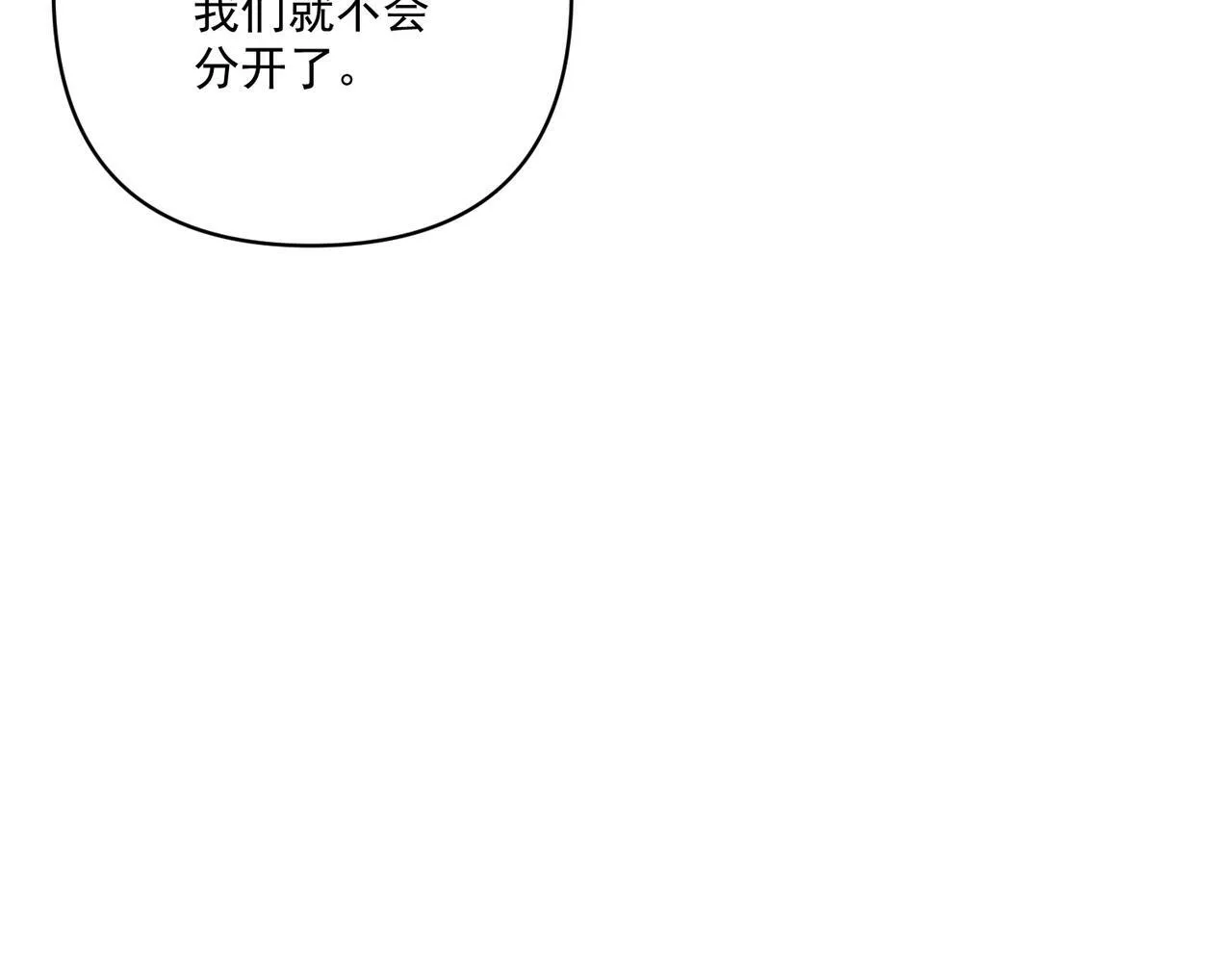 第14话 “以前的朋友” 第86页