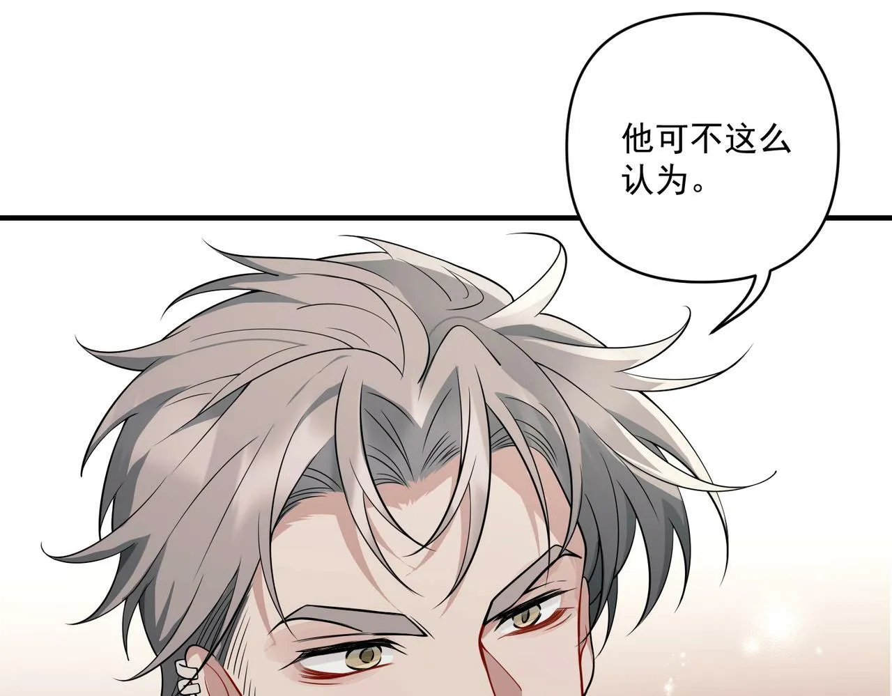 第14话 “以前的朋友” 第87页