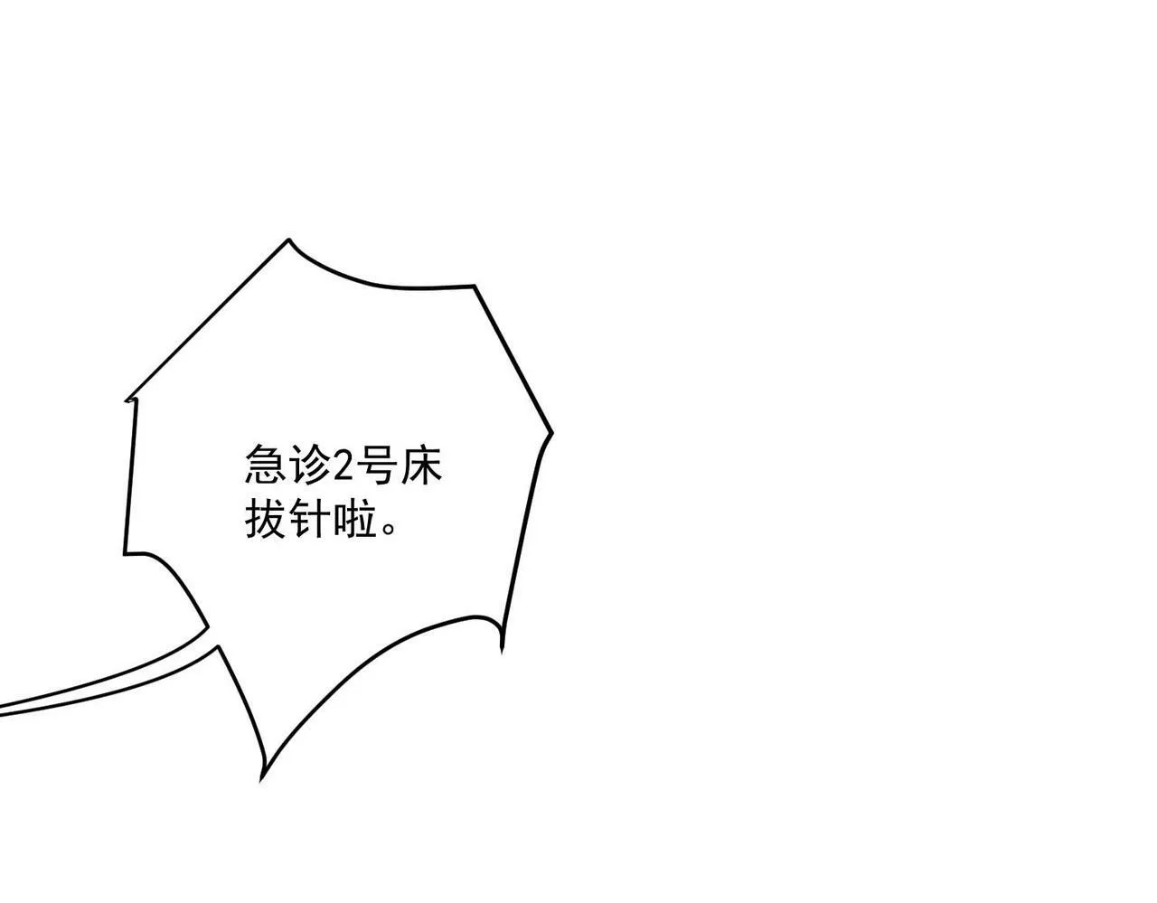 第14话 “以前的朋友” 第93页