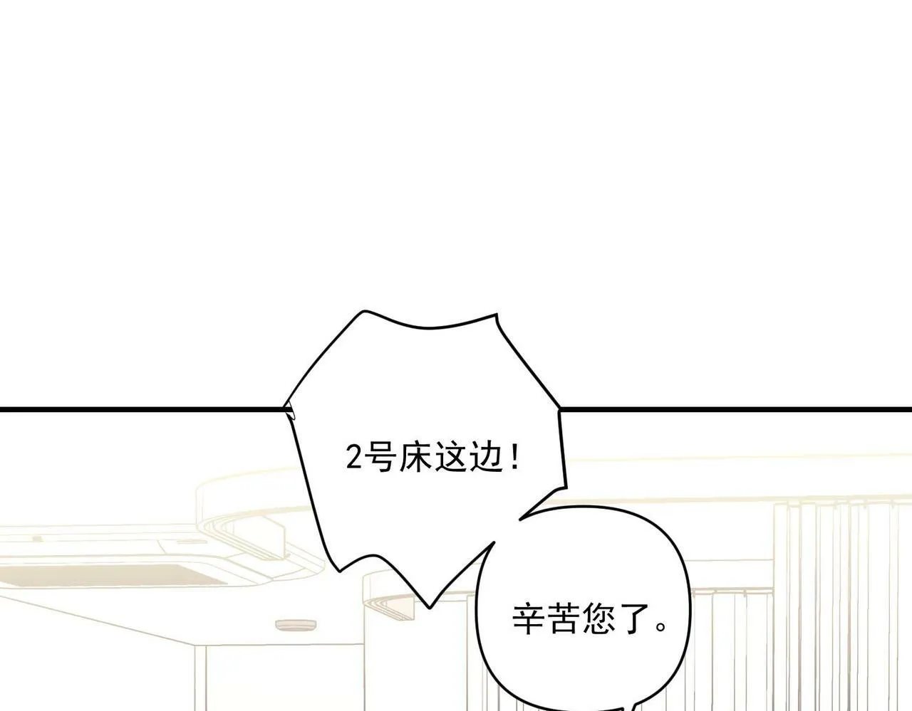 第14话 “以前的朋友” 第94页