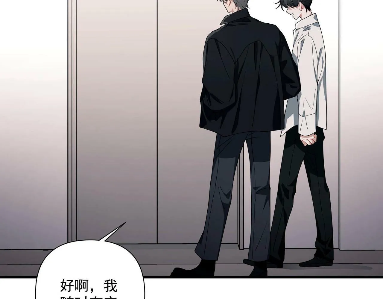 第14话 “以前的朋友” 第101页