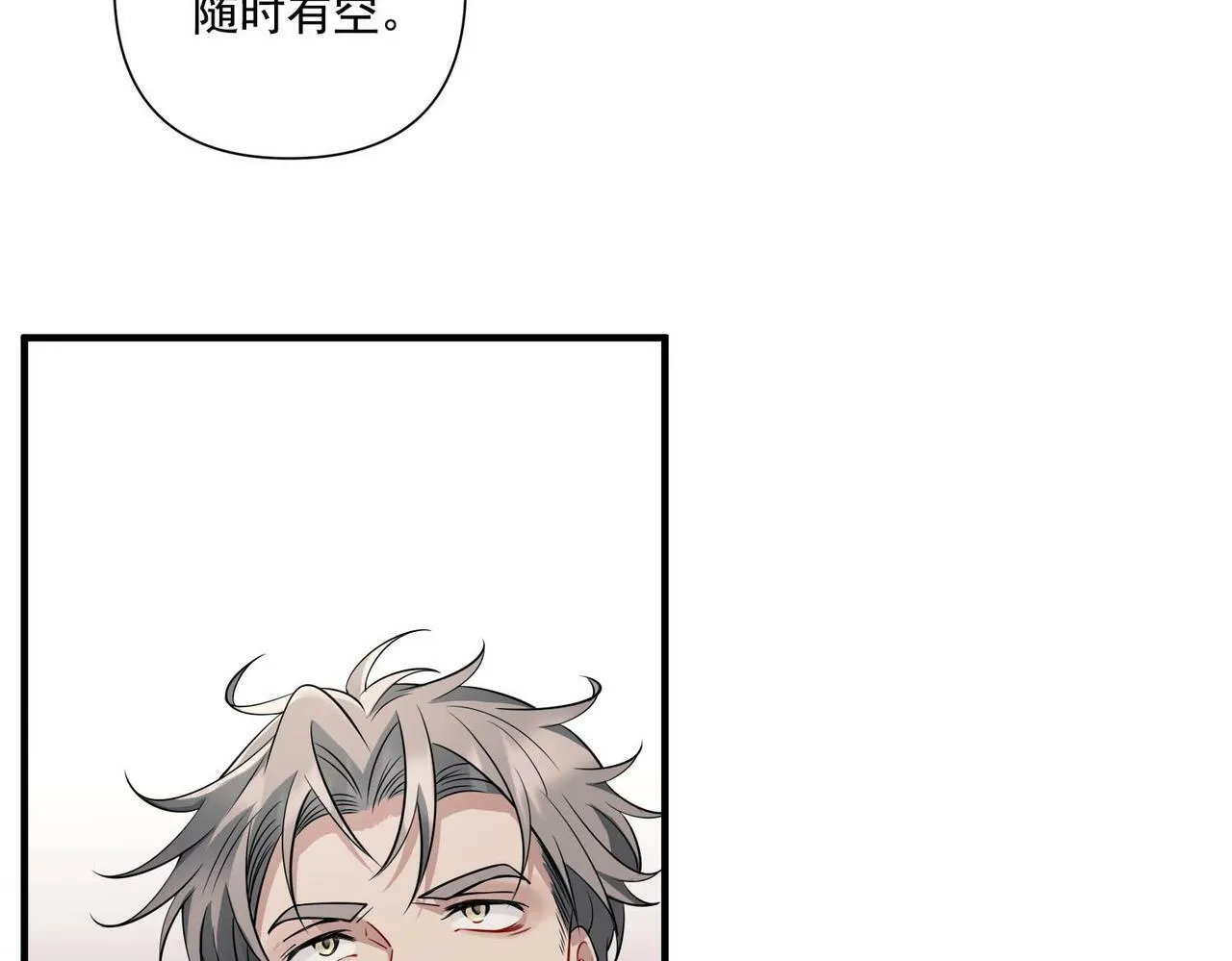 第14话 “以前的朋友” 第102页