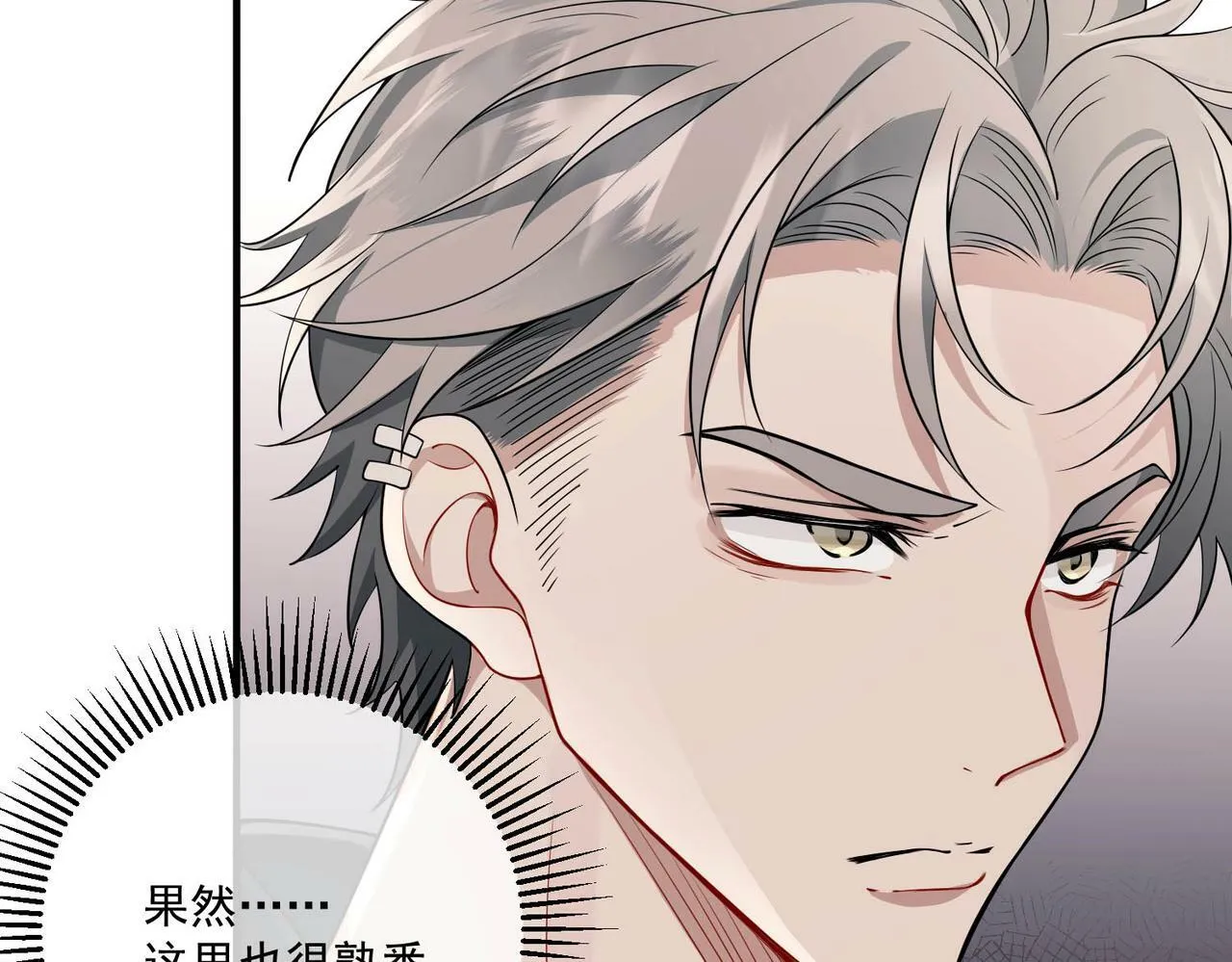 第14话 “以前的朋友” 第104页