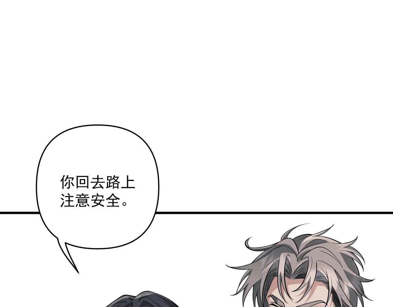 第14话 “以前的朋友” 第107页