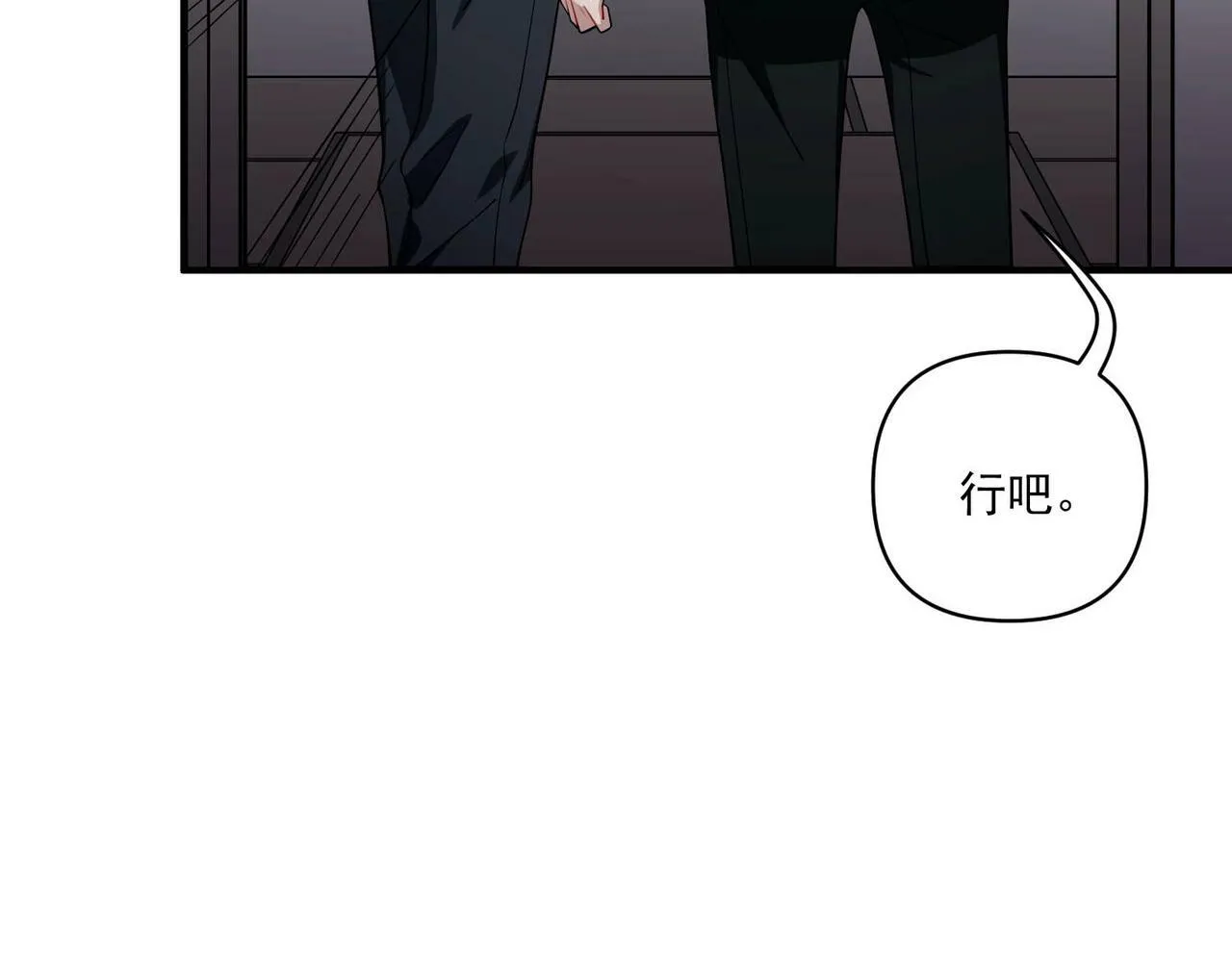 第14话 “以前的朋友” 第112页