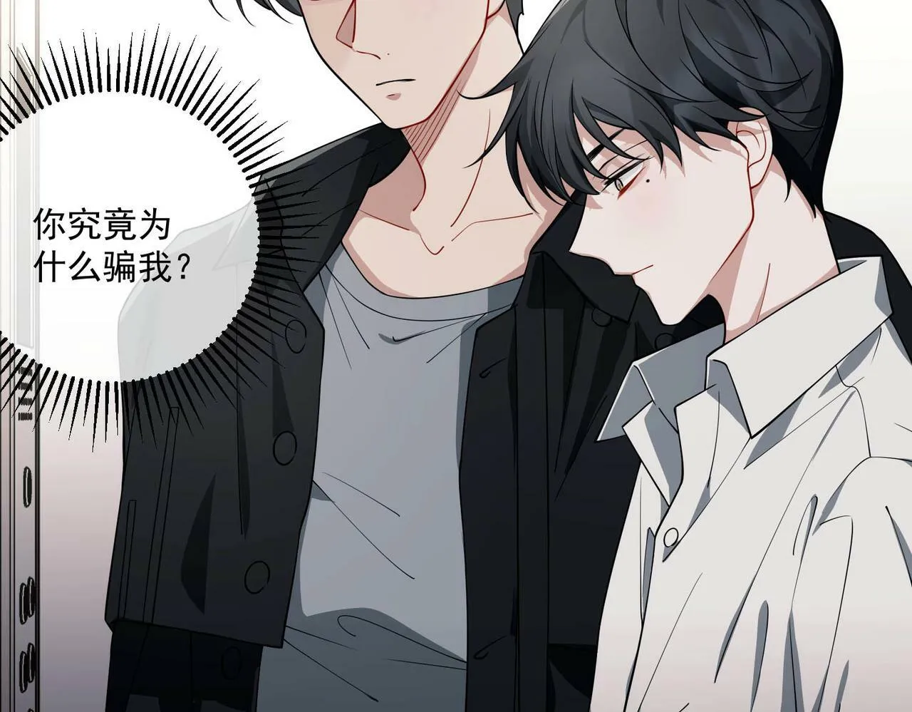 第14话 “以前的朋友” 第114页