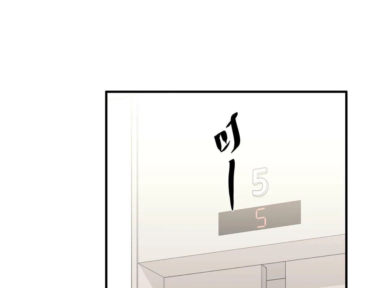 第14话 “以前的朋友” 第116页