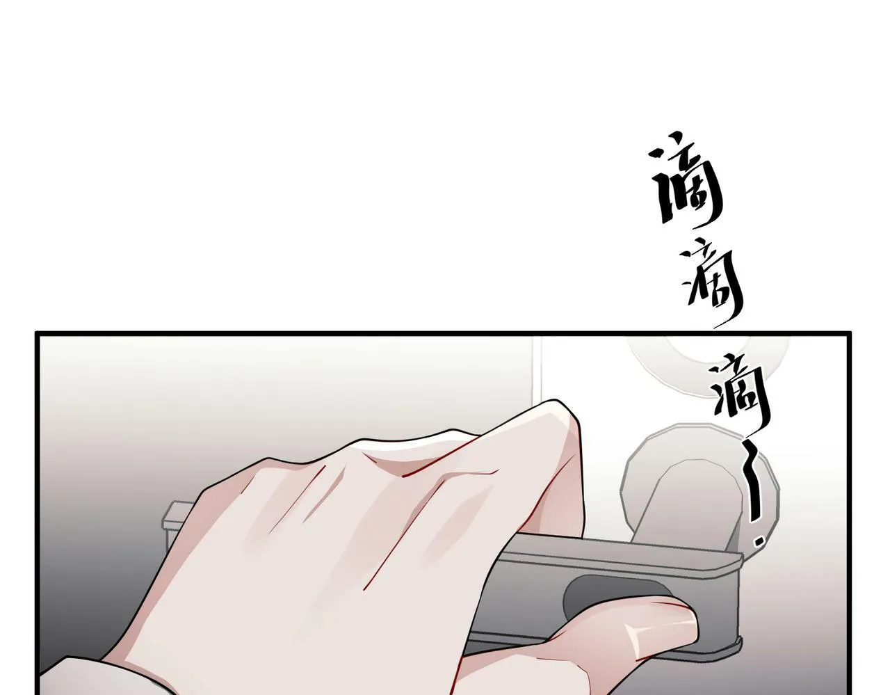 第14话 “以前的朋友” 第121页