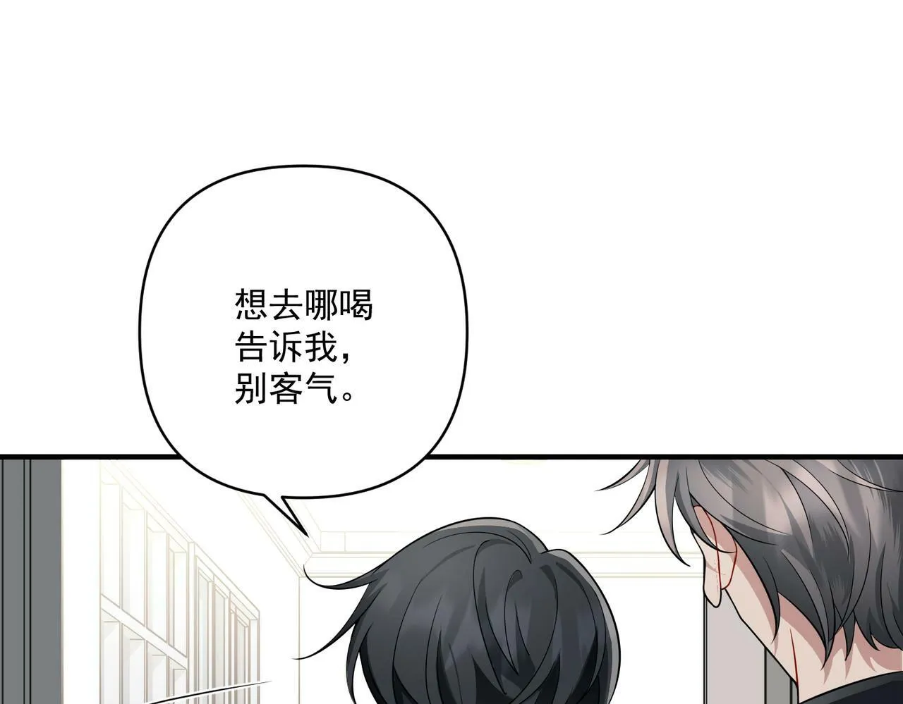 第14话 “以前的朋友” 第125页